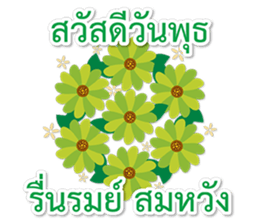 Sawasdee Thai Flowers Happy sticker #15924918