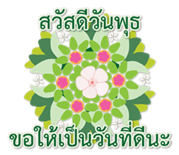 Sawasdee Thai Flowers Happy sticker #15924919