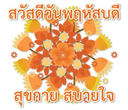 Sawasdee Thai Flowers Happy sticker #15924920