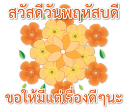 Sawasdee Thai Flowers Happy sticker #15924921