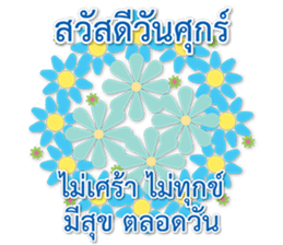 Sawasdee Thai Flowers Happy sticker #15924922