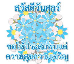Sawasdee Thai Flowers Happy sticker #15924923