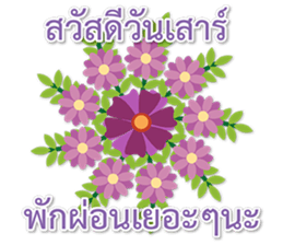 Sawasdee Thai Flowers Happy sticker #15924924
