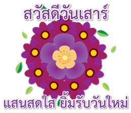 Sawasdee Thai Flowers Happy sticker #15924925