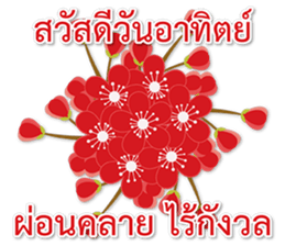 Sawasdee Thai Flowers Happy sticker #15924927