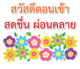 Sawasdee Thai Flowers Happy sticker #15924928