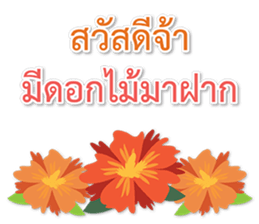 Sawasdee Thai Flowers Happy sticker #15924930
