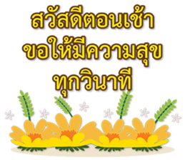 Sawasdee Thai Flowers Happy sticker #15924931
