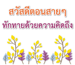 Sawasdee Thai Flowers Happy sticker #15924932