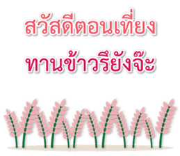 Sawasdee Thai Flowers Happy sticker #15924933