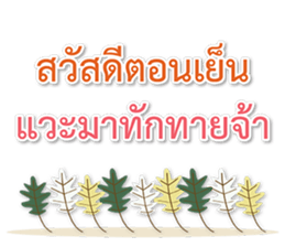 Sawasdee Thai Flowers Happy sticker #15924935