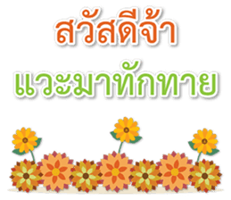 Sawasdee Thai Flowers Happy sticker #15924937