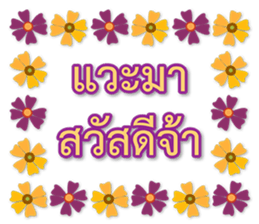 Sawasdee Thai Flowers Happy sticker #15924938