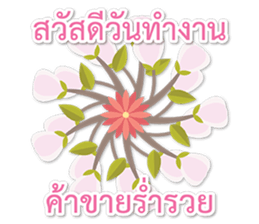 Sawasdee Thai Flowers Happy sticker #15924939