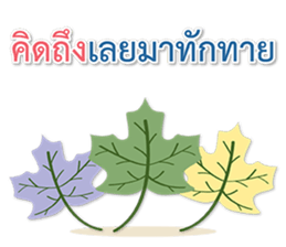 Sawasdee Thai Flowers Happy sticker #15924942