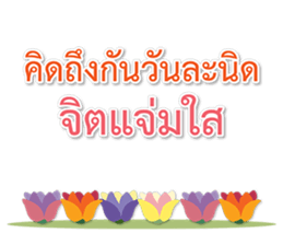 Sawasdee Thai Flowers Happy sticker #15924943