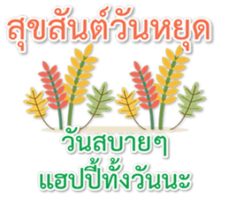 Sawasdee Thai Flowers Happy sticker #15924944