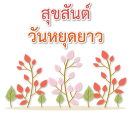 Sawasdee Thai Flowers Happy sticker #15924945