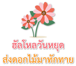 Sawasdee Thai Flowers Happy sticker #15924947