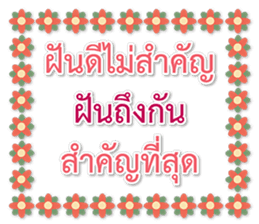 Sawasdee Thai Flowers Happy sticker #15924950