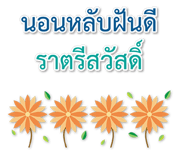 Sawasdee Thai Flowers Happy sticker #15924951