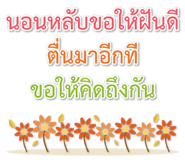 Sawasdee Thai Flowers Happy sticker #15924953