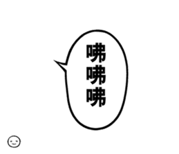 Manga dialogue 2 Hot blood sticker #15925091