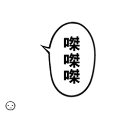 Manga dialogue 2 Hot blood sticker #15925092