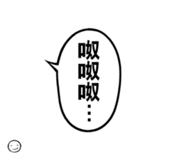 Manga dialogue 2 Hot blood sticker #15925093