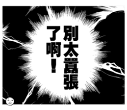 Manga dialogue 2 Hot blood sticker #15925096