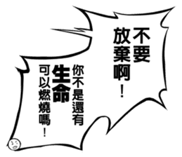 Manga dialogue 2 Hot blood sticker #15925097