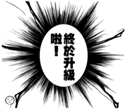 Manga dialogue 2 Hot blood sticker #15925106