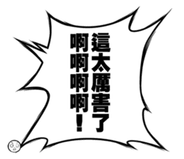 Manga dialogue 2 Hot blood sticker #15925108