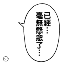 Manga dialogue 2 Hot blood sticker #15925121