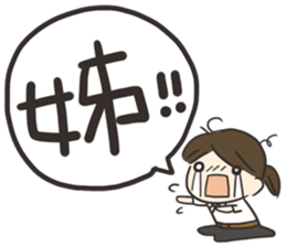 Station Staff murmur sticker #15925124