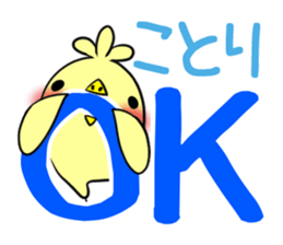 KOTORI's exclusive sticker sticker #15925289