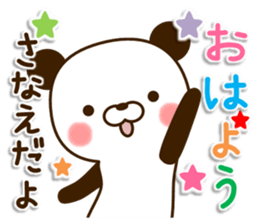 my Panda"Sanae" sticker #15925314