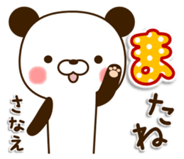 my Panda"Sanae" sticker #15925317