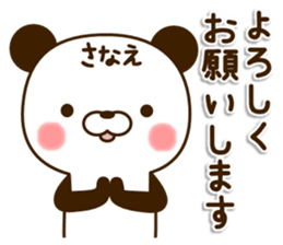my Panda"Sanae" sticker #15925320