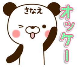 my Panda"Sanae" sticker #15925322