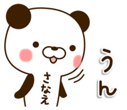 my Panda"Sanae" sticker #15925324