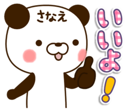 my Panda"Sanae" sticker #15925325