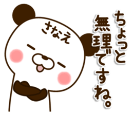 my Panda"Sanae" sticker #15925326