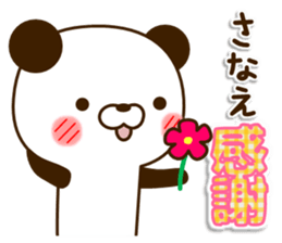 my Panda"Sanae" sticker #15925328