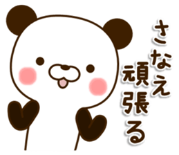 my Panda"Sanae" sticker #15925334