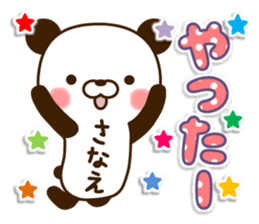 my Panda"Sanae" sticker #15925337
