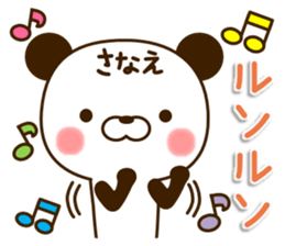 my Panda"Sanae" sticker #15925338