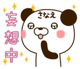my Panda"Sanae" sticker #15925348