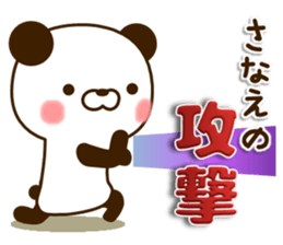 my Panda"Sanae" sticker #15925349
