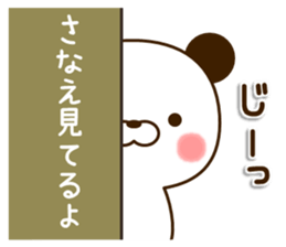 my Panda"Sanae" sticker #15925350